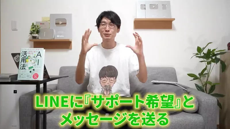 あべむつきの限定公開の動画で、LINEにサポート希望とメッセージを送るというテロップが出ている場面