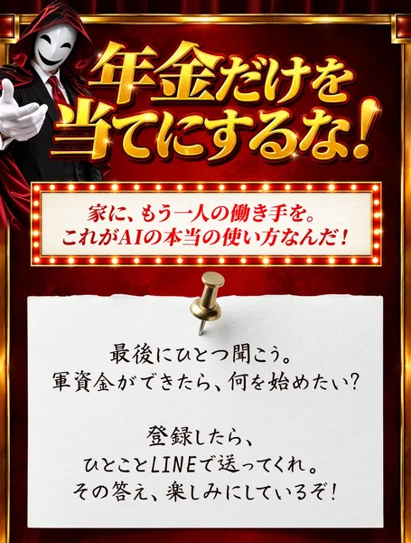 AIマネープラグは怪しい?高柳大輔の評判と料金・口コミ