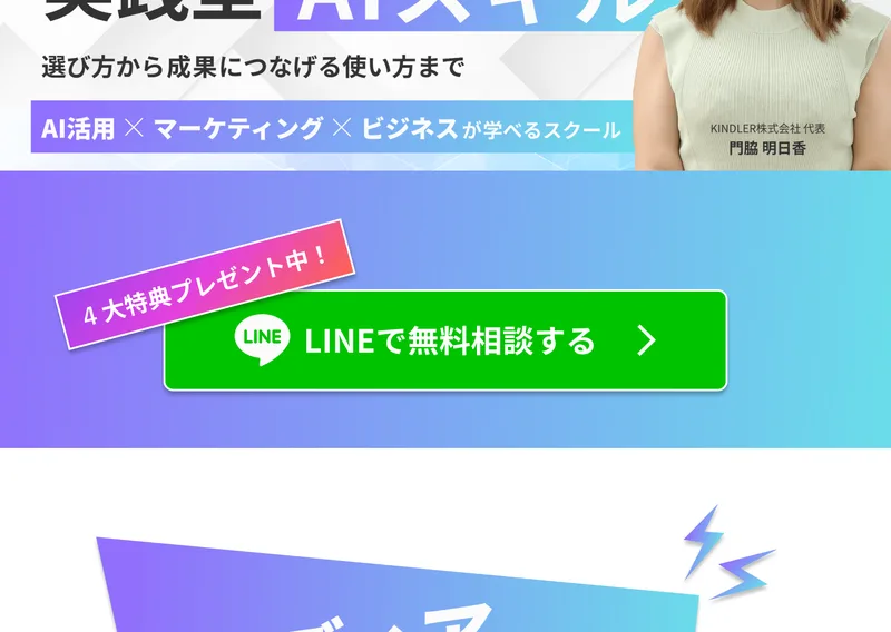 AI CAMPの広告ページ。1〜2ヶ月で副業受注の実績という一文が赤枠で示され、アフィリエイト制度で紹介による副収入の獲得も可能と並んでいる