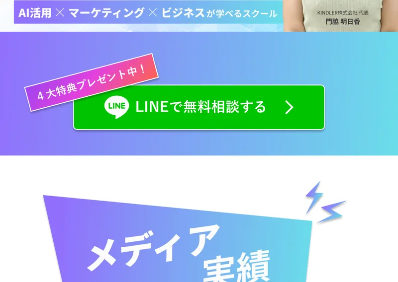 AI CAMPの複製ページ。KINDLERの広告とまったく同じ内容が、masen.worksという別のドメインで配信されている