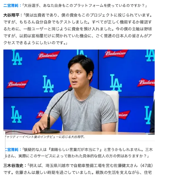 政治家のSNS投稿と、それに反論する実業家の投稿が枠に入って上下に並んでいる広告の一部