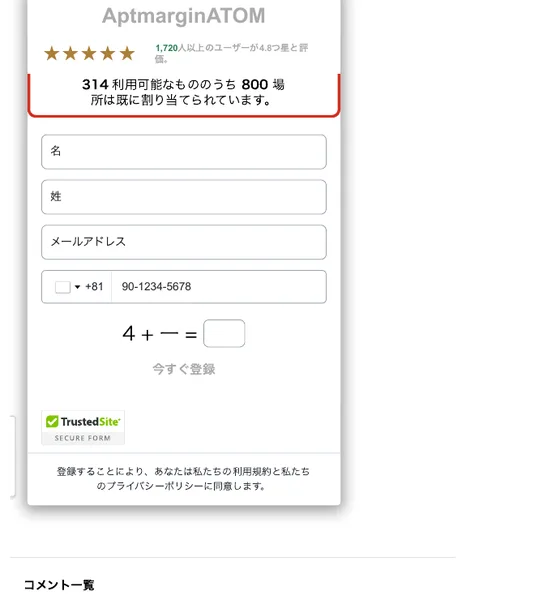 大谷選手と同じ岩手出身です、三菱UFJ銀行の口座に毎週欠かさず正確に振り込まれていますといったコメントが並ぶ広告ページ
