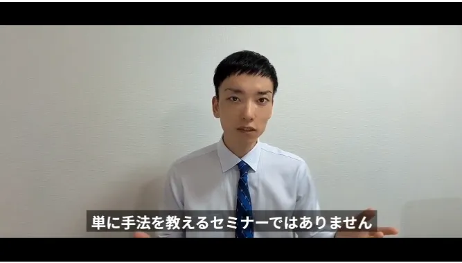 ブートキャンプ専用LINEで届いた3分の動画の一場面。字幕に、単に手法を教えるセミナーではありませんと出ている