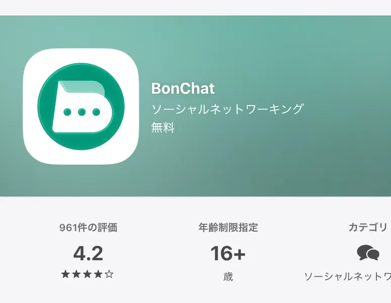 App StoreのBonChatのページ上部。アプリ名はBonChat、ソーシャルネットワーキング、無料と表示され、961件の評価で4.2、年齢制限指定は16+と並んでいる