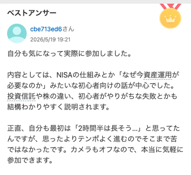 Yahoo!知恵袋でFEラボの無料セミナーについて初心者向けの話が中心だったと回答された画面