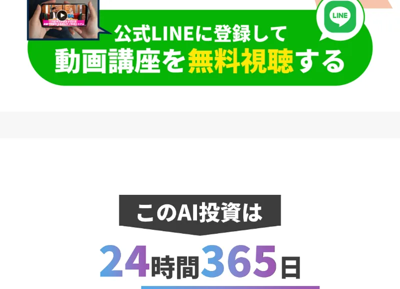 フィアナの広告のトップ画面。月30万円以上の安定収入を狙えるAIを使った最新投資システムとは、と書かれ、テレビでも紹介、ドコモサイトにも掲載という文字とテレビ画面の写真が並んでいる