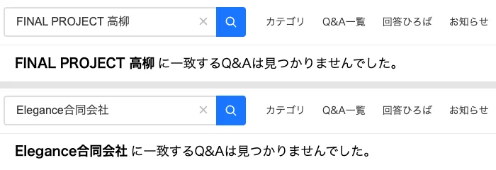 Yahoo!知恵袋でFINAL PROJECT 高柳とElegance合同会社を検索した結果。どちらも一致するQ&Aは見つかりませんでしたと表示されている
