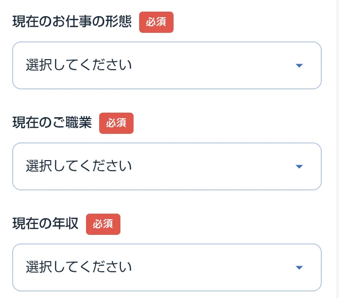 無料ロードマップ作成会の事前アンケートに職業と年収を選ぶ欄がある