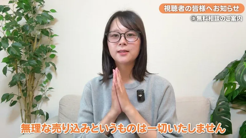 ほなみのLINEの動画の場面。無理な売り込みというものは一切いたしませんという字幕が出ている