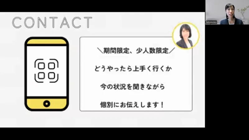 100万ポイ活投資の秘密の解説動画のCONTACTの画面。期間限定、少人数限定、どうやったら上手く行くか今の状況を聞きながら個別にお伝えします、と書かれている
