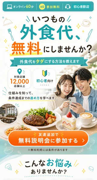 インフィニティフリーの広告