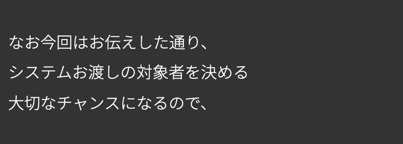 FXと億の女王の特設サイト第2話。なお今回はお伝えした通り、システムお渡しの対象者を決める大切なチャンスになるので、と書かれている