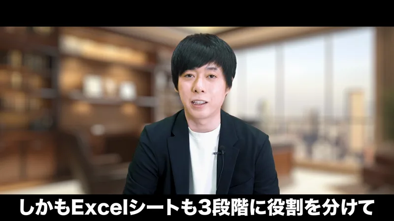 無料動画の場面。児玉一希が話していて、字幕にしかもExcelシートも3段階に役割を分けてと出ている