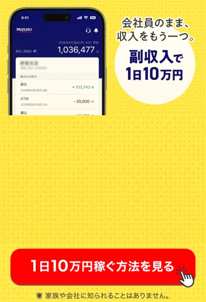 株式会社IDの広告
