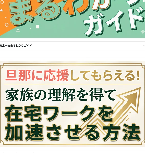 豪華20大特典の一覧。確定申告まるわかりガイド、文字単価5倍完全戦略、受かる応募文テンプレ集、在宅ワークパソコンの選び方などが並んでいる