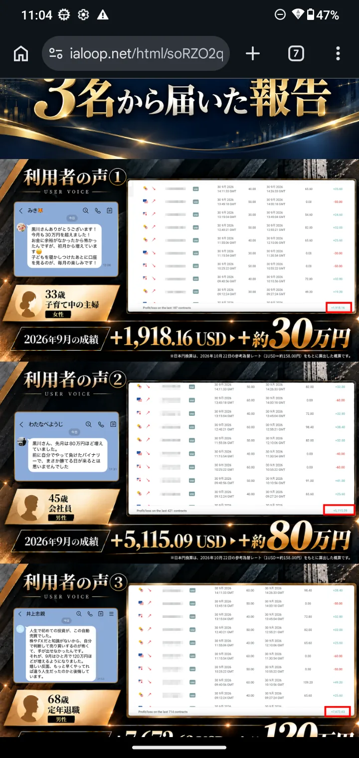 第2話のページに掲載された3人の利用者の成績例