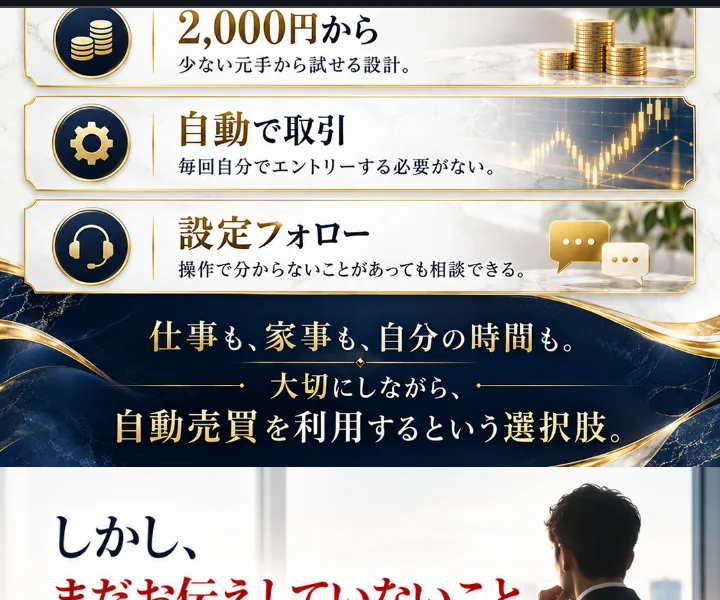 第2話ページにスマホ利用と2000円からの案内
