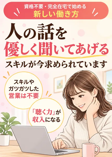 LISTENERの広告