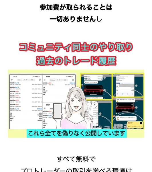 広告の最後の追伸。参加費はかからないという念押しと、ここにしかない環境だという一行が続いている