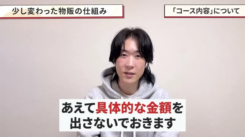 おまかせフリマ物販の説明動画の場面。あえて具体的な金額を出さないでおきますと字幕が出ている