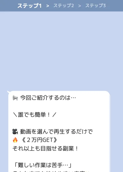 案内先のトーク画面。動画を選んで再生するだけで2万円GET、無料登録、LINEで無料参加、先着1万名様限定2万円プレゼント、10分で5,000円入金はスピーディーという4つの絵が並んでいる
