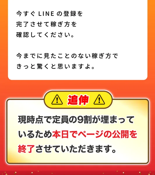 ATOM8の広告の追伸。現時点で定員の9割が埋まっているため本日でページの公開を終了させていただきます