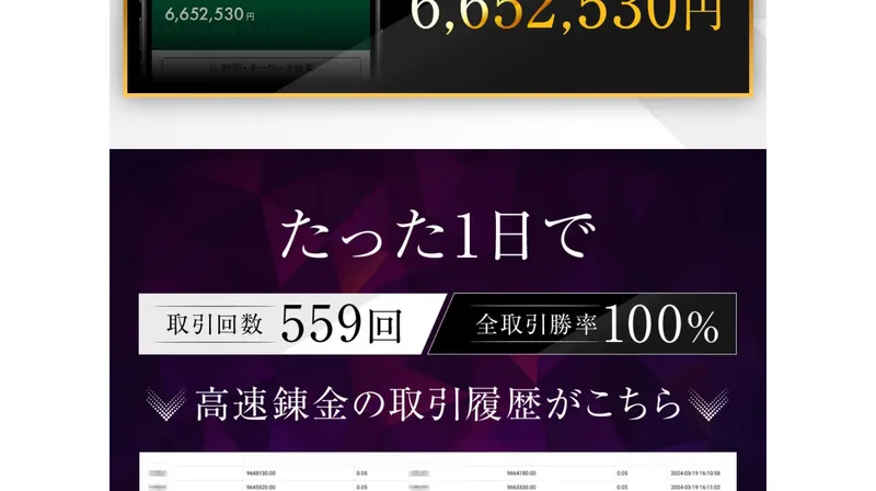 RAGNAROKの公式LINEで導入方法や詳細実績を案内していると書かれた広告の一場面