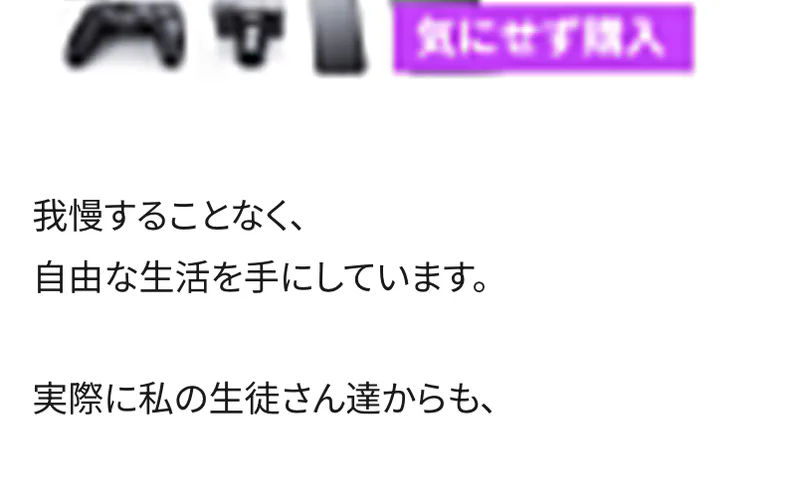 リスクゼロの令和最新ビジネスの広告に載っている生徒の声。月1回、国内旅行に行けるようになりました、欲しかった家電を買い揃えることができましたという声が並んでいる