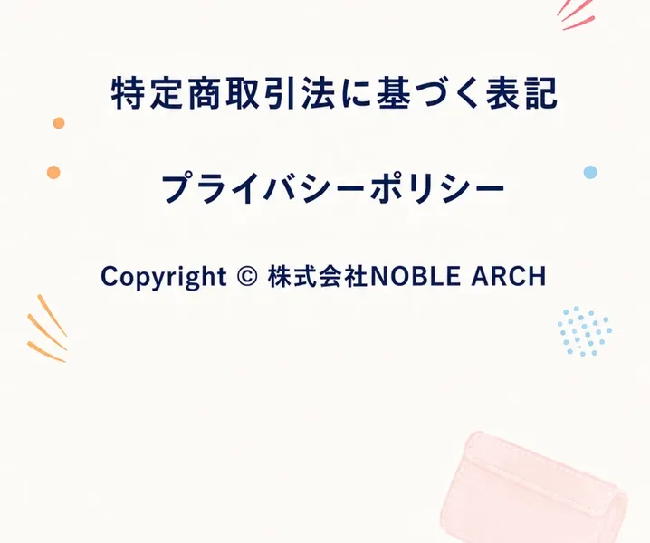神速物販プログラムの広告の一番下。特定商取引法に基づく表記、プライバシーポリシー、Copyright 株式会社NOBLE ARCHの文字が並ぶ