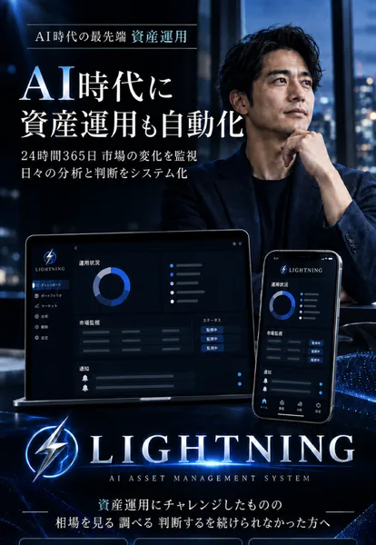 LIGHTNINGのインスタ広告