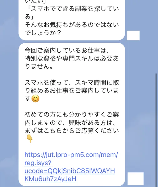 LINEのタイムビズから届いたメッセージ。今回ご案内しているお仕事は特別な資格や専門スキルは必要ありません、スマホを使ってスキマ時間に取り組めるお仕事をご案内しています、興味がある方はまずはこちらからご応募くださいと応募のリンクが貼られている