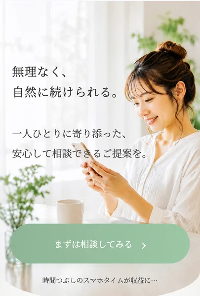 TIME BIZのページの最初の画面。無理なく自然に続けられる、一人ひとりに寄り添った安心して相談できるご提案を、まずは相談してみると書かれている