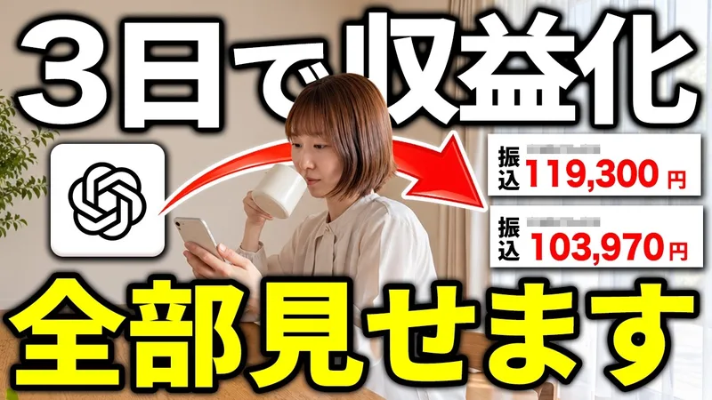 ゆらのYouTube動画「2児ワンオペ限界ママが1日30分AI使って月30万以上」のサムネイル