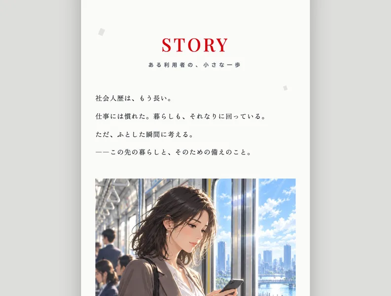 ゆとりワークの広告ページのSTORYセクション。「ある利用者の、小さな一歩」という見出しの下に「社会人歴は、もう長い。仕事には慣れた」から始まる一人の利用者の物語が並んでいる