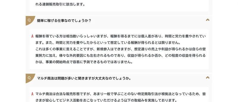 全国福利厚生共済会はやばい?宗教と事件の噂を調査